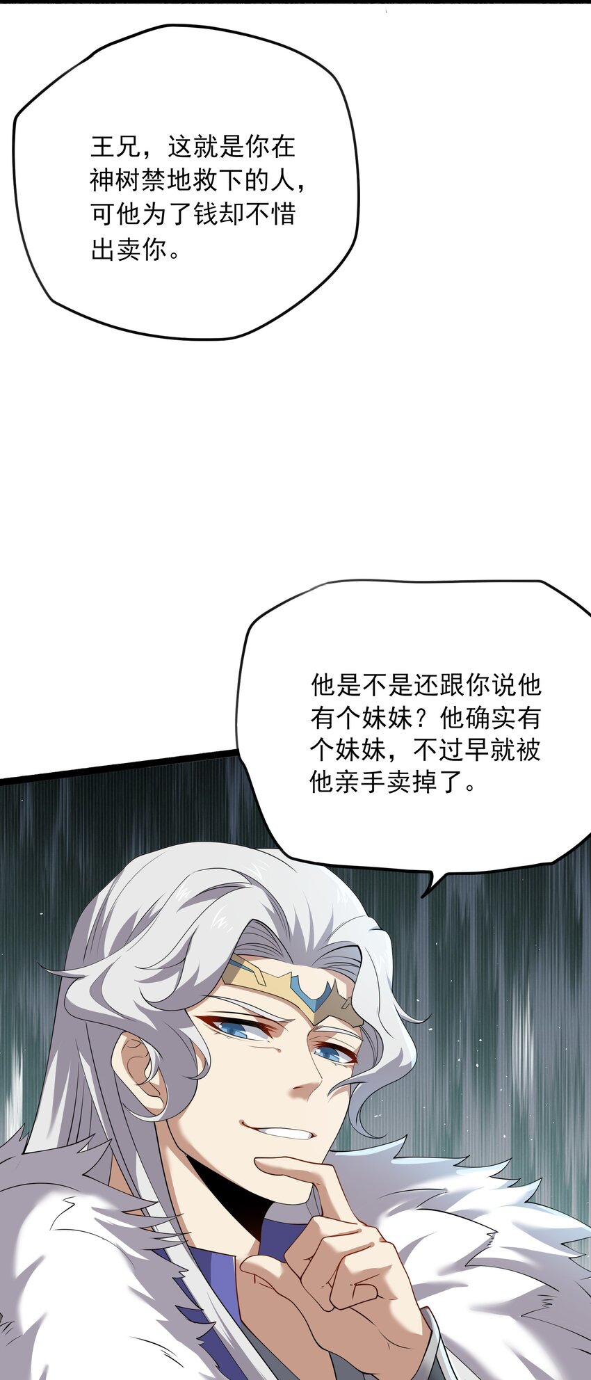 339 反派的邀请？61