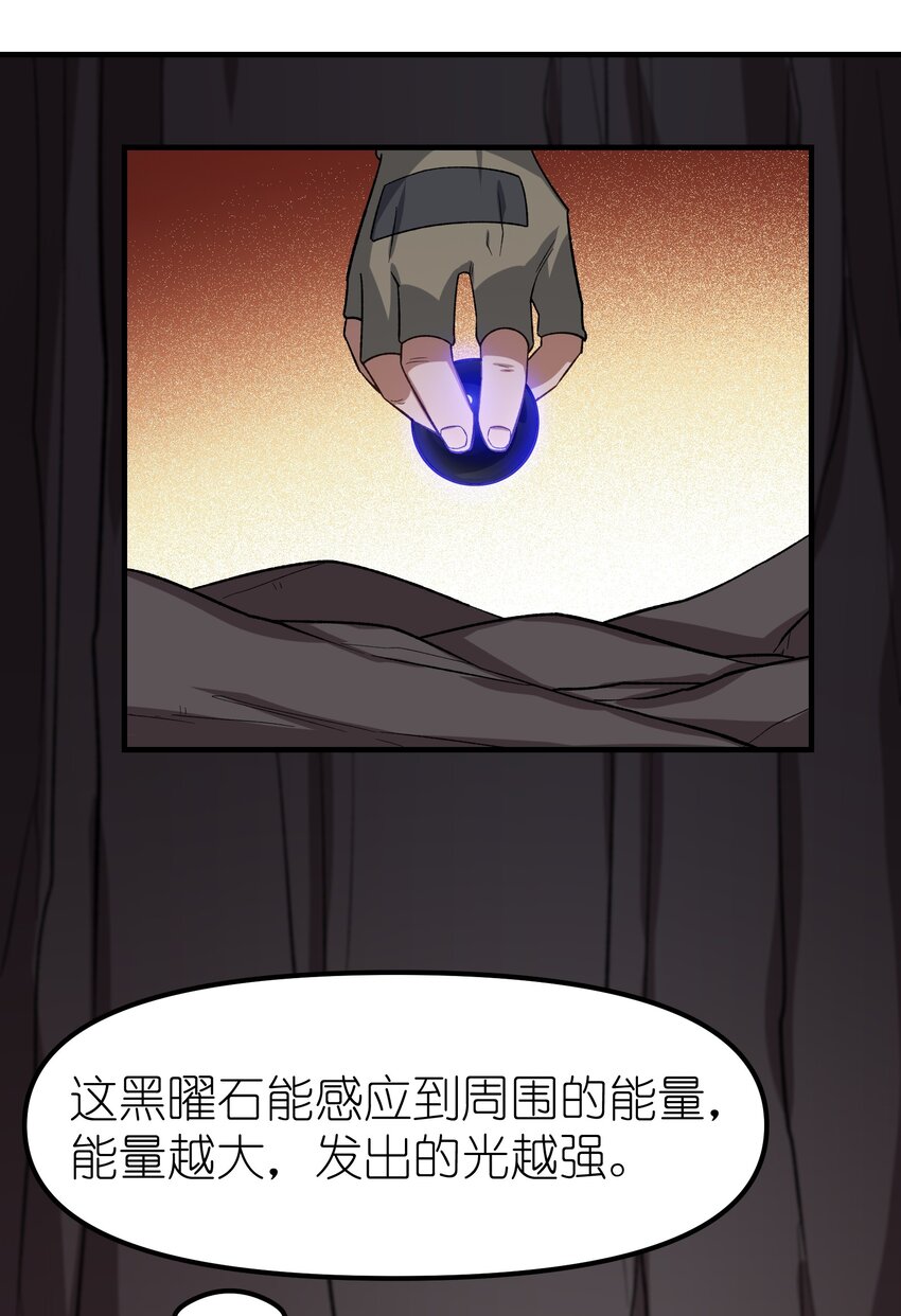 347 逃离元魂空间49