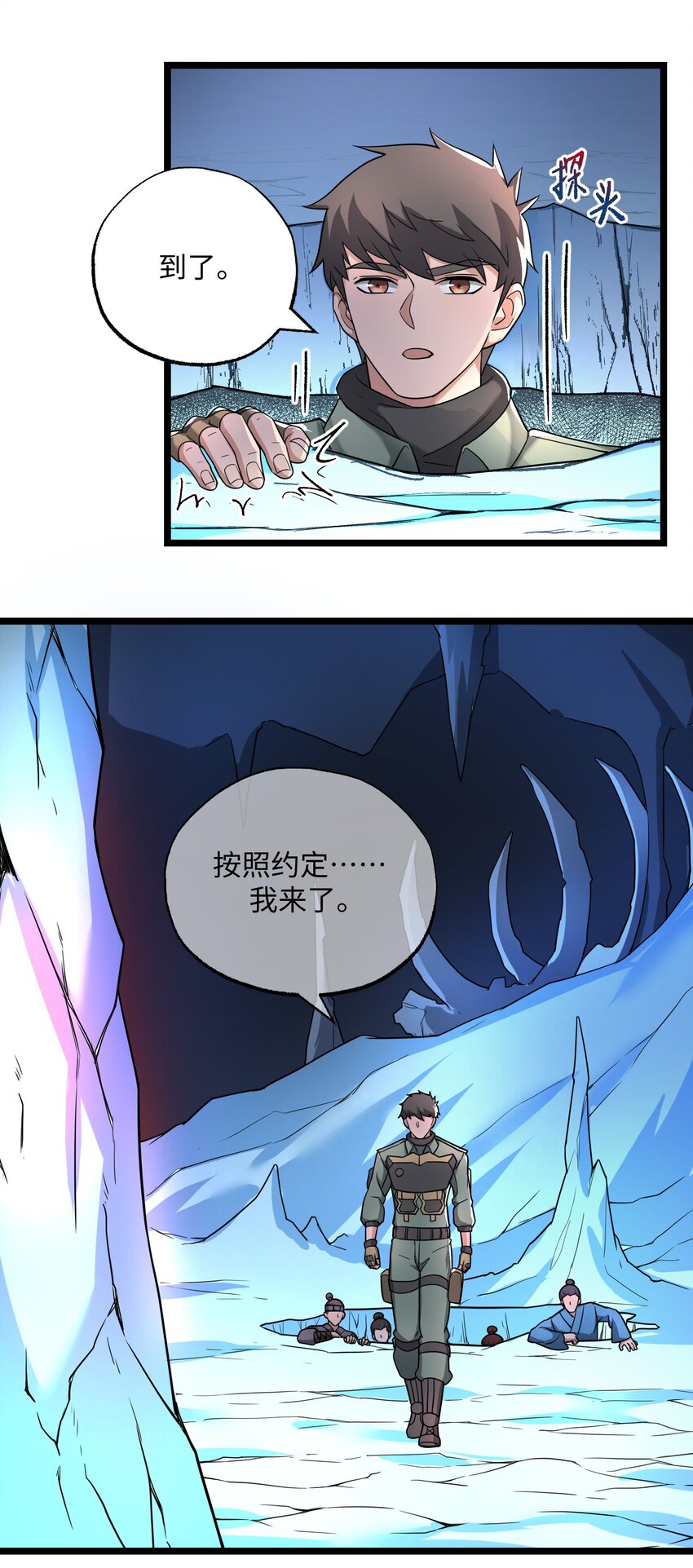 272 八大家族的秘密任务！42