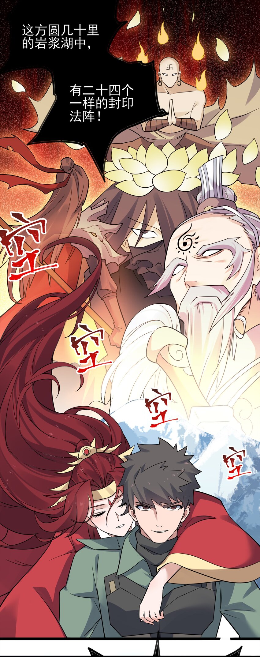 276 绝世高手就在其中？30