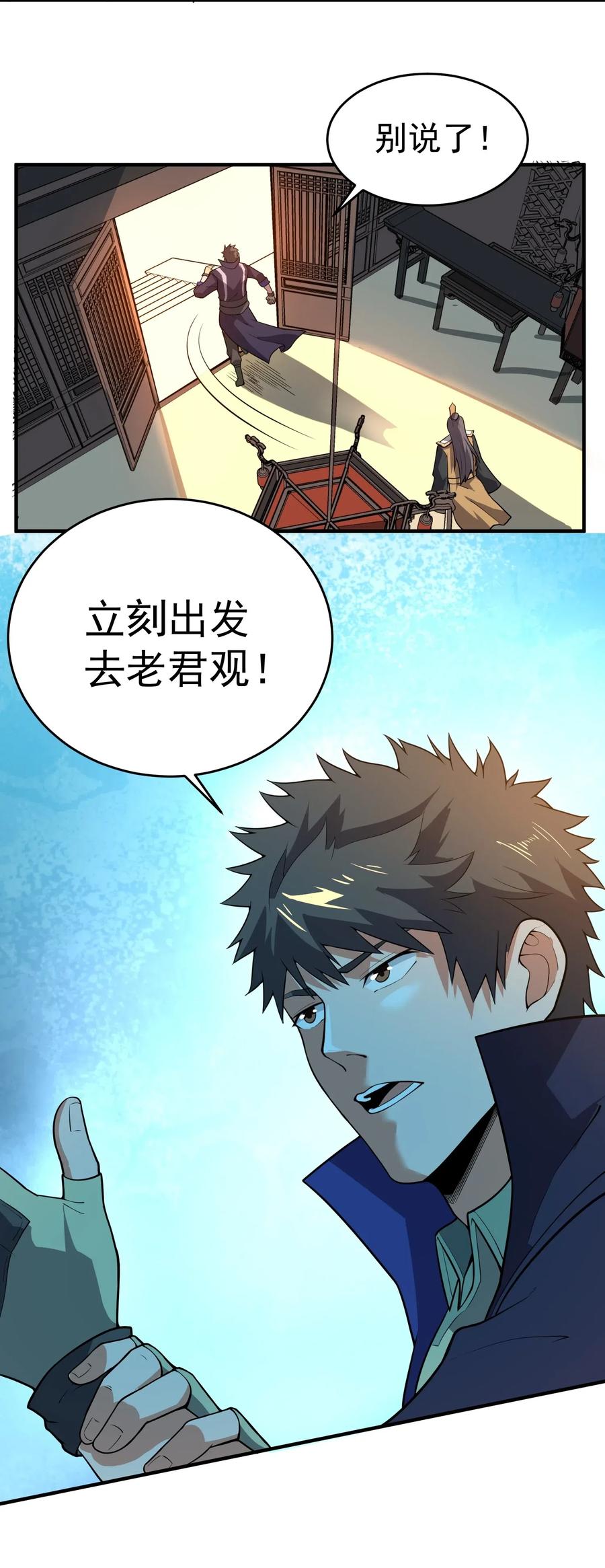 117 宋弘德的决定31