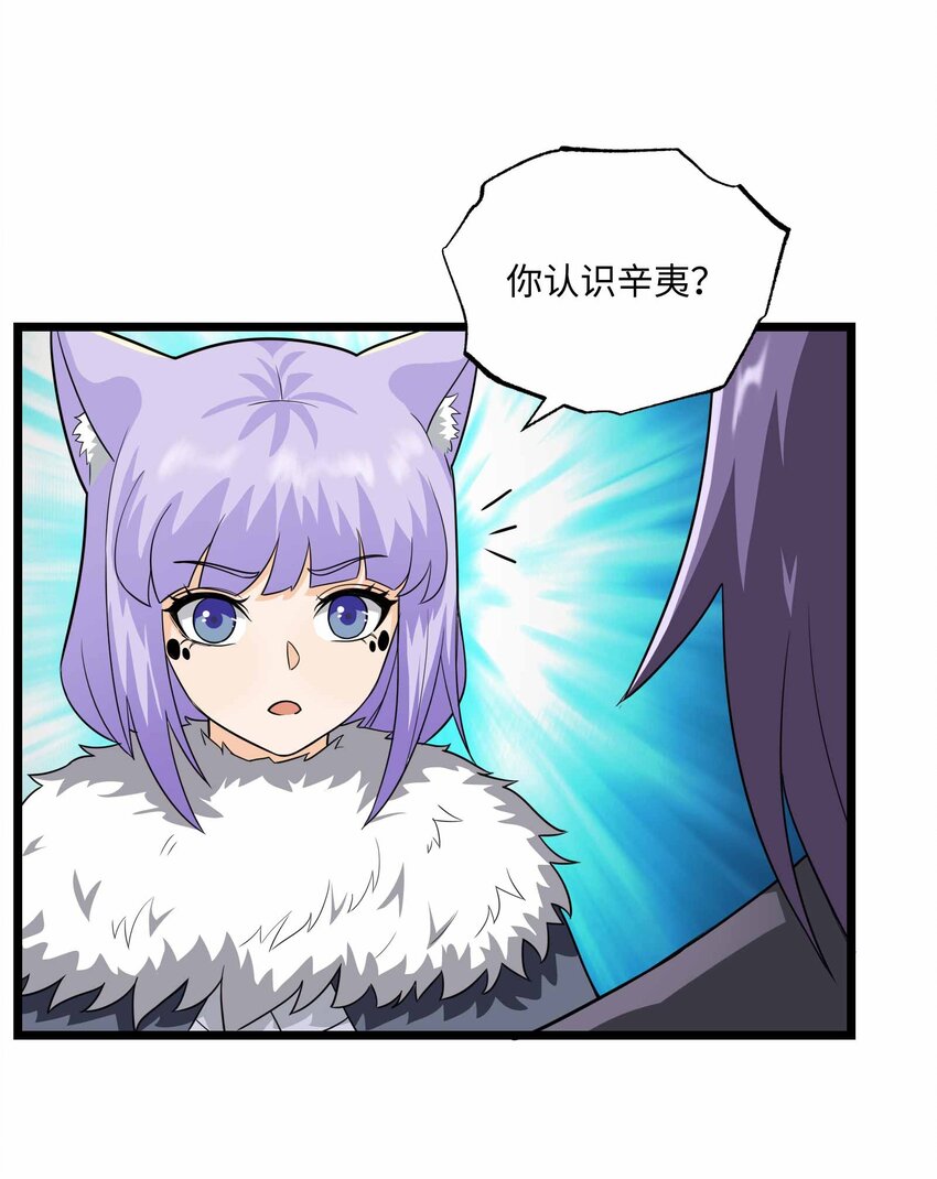 342 为辛夷的复仇！43
