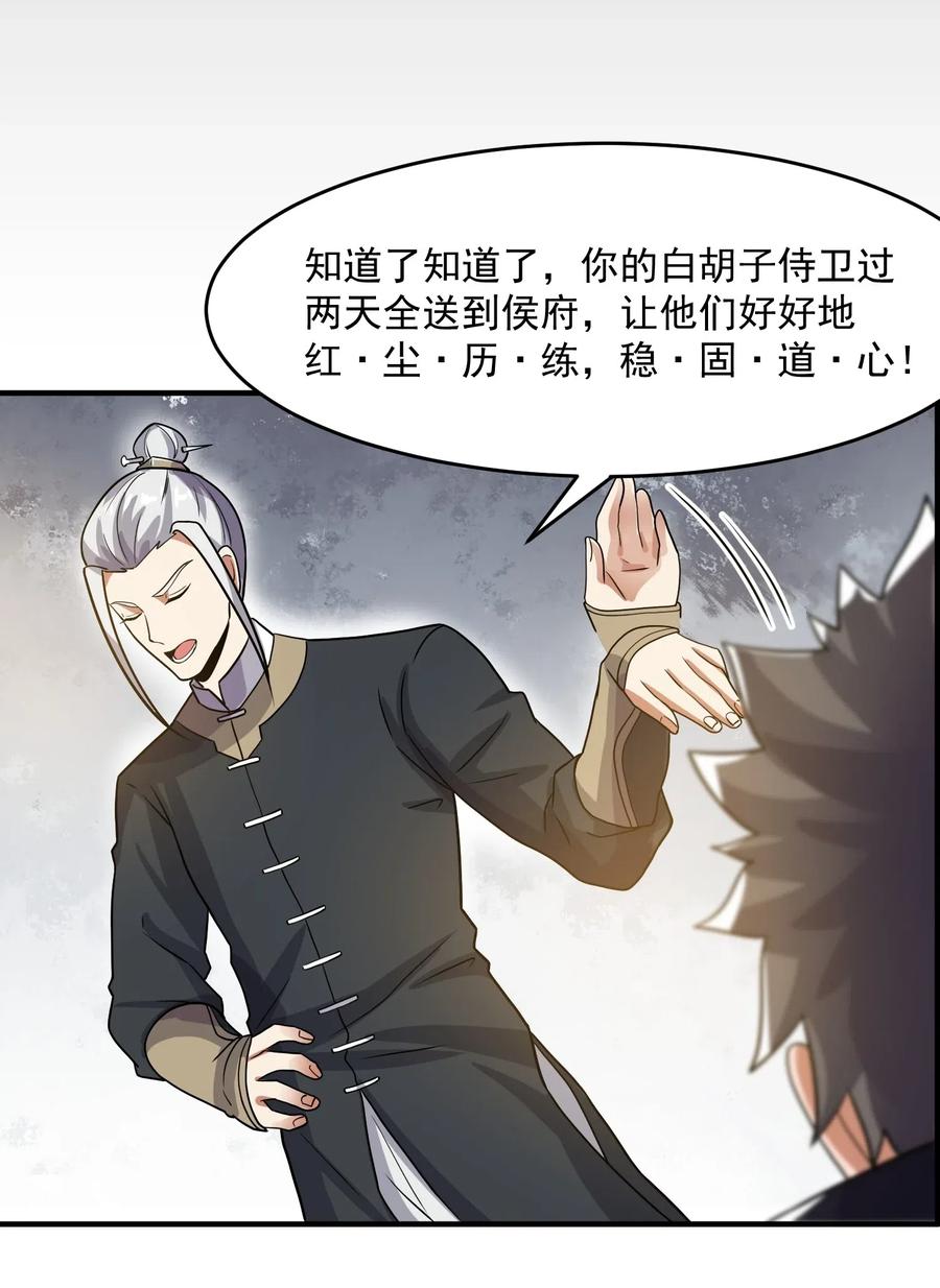 144 对门的邻居13