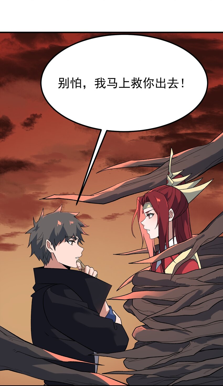 347 逃离元魂空间20