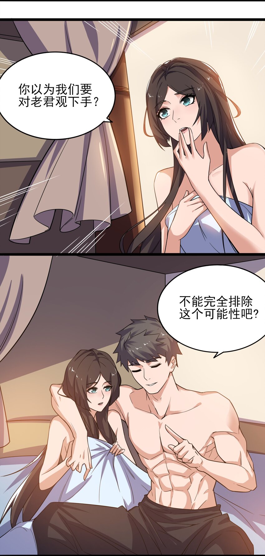 257 今晚，干点正事？40