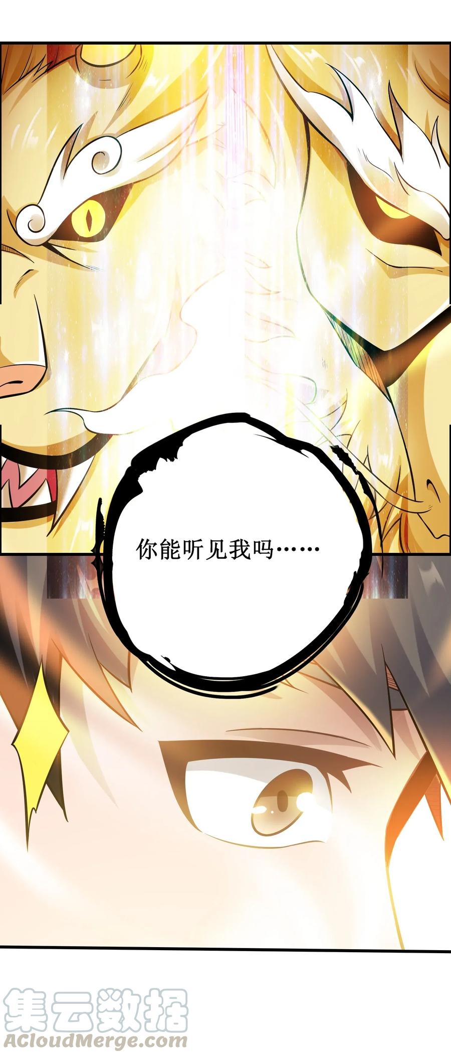 168 你能听见我吗？34