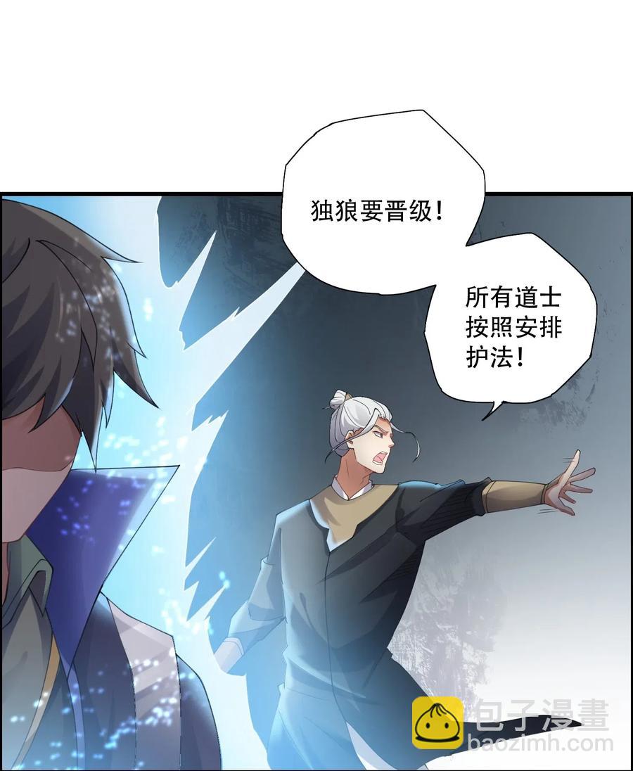 143 突破蒲牢38