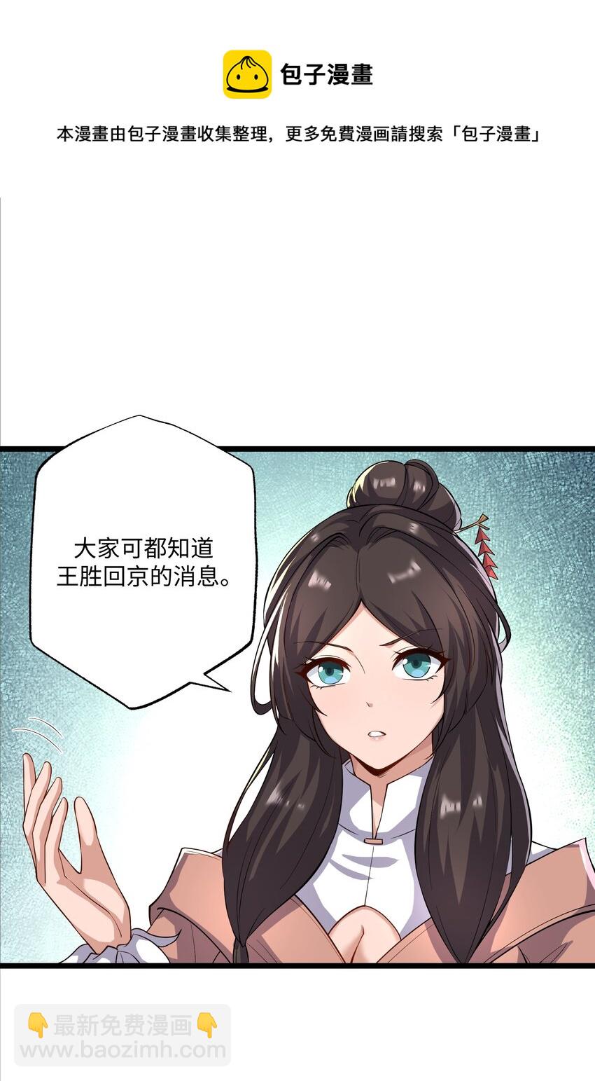 301 攻心计32