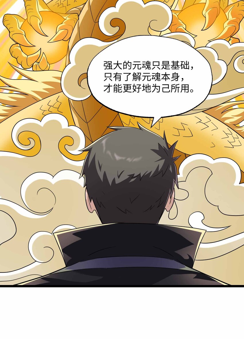 342 为辛夷的复仇！24