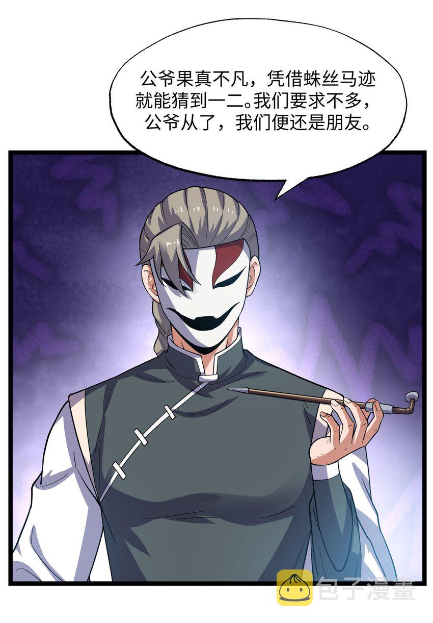 283 斩立决8