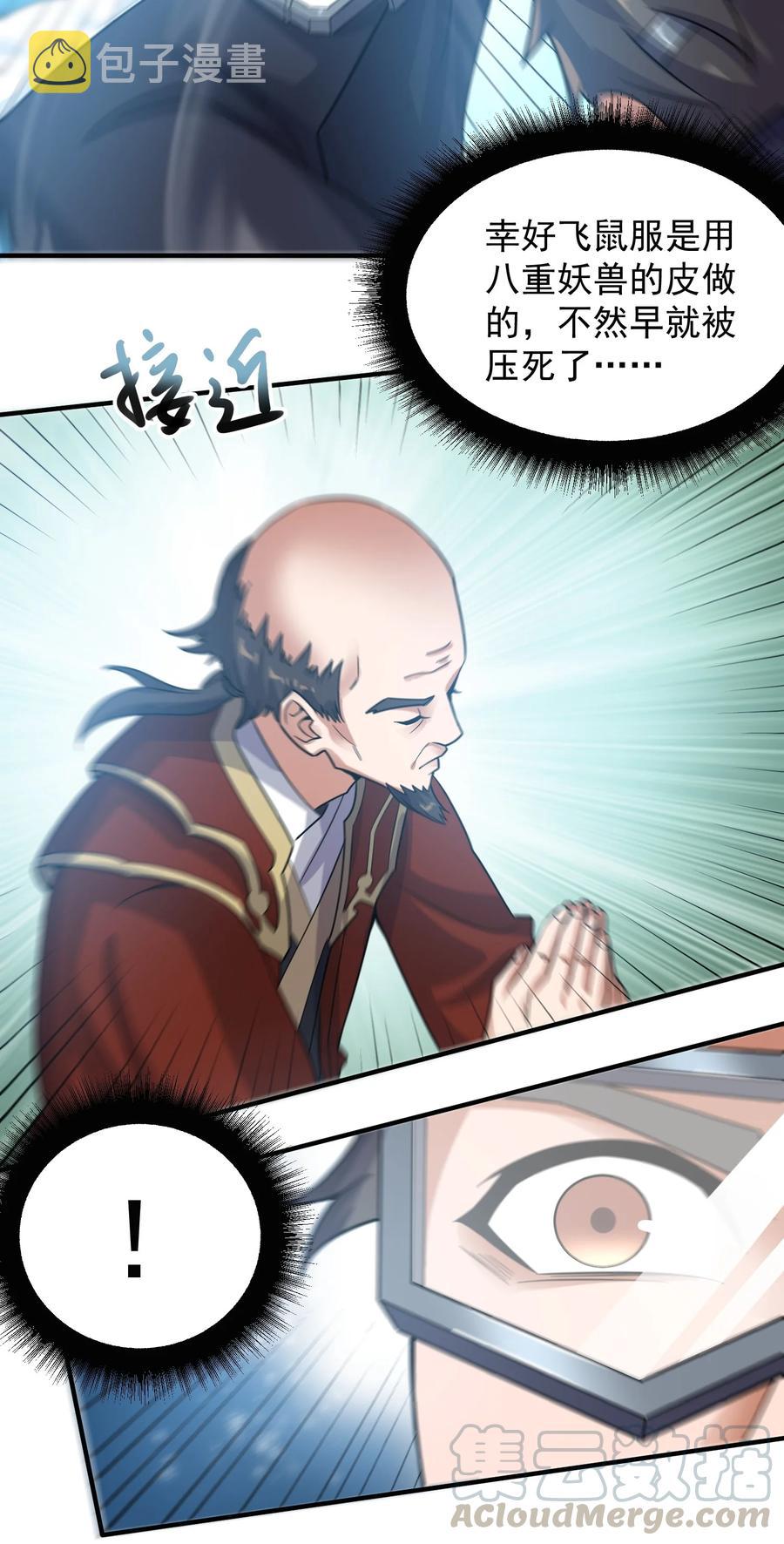 203 瞬杀3