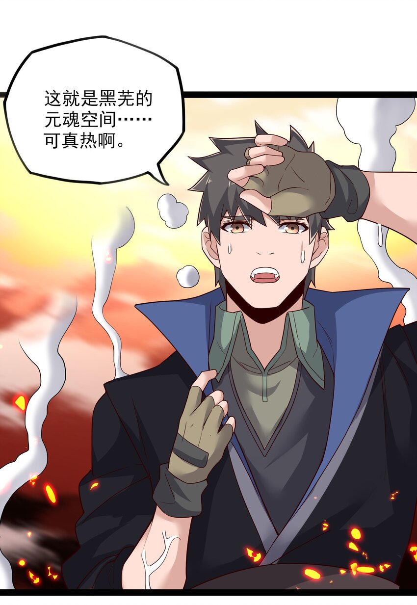 346 有本事就吞下我的元龙！45