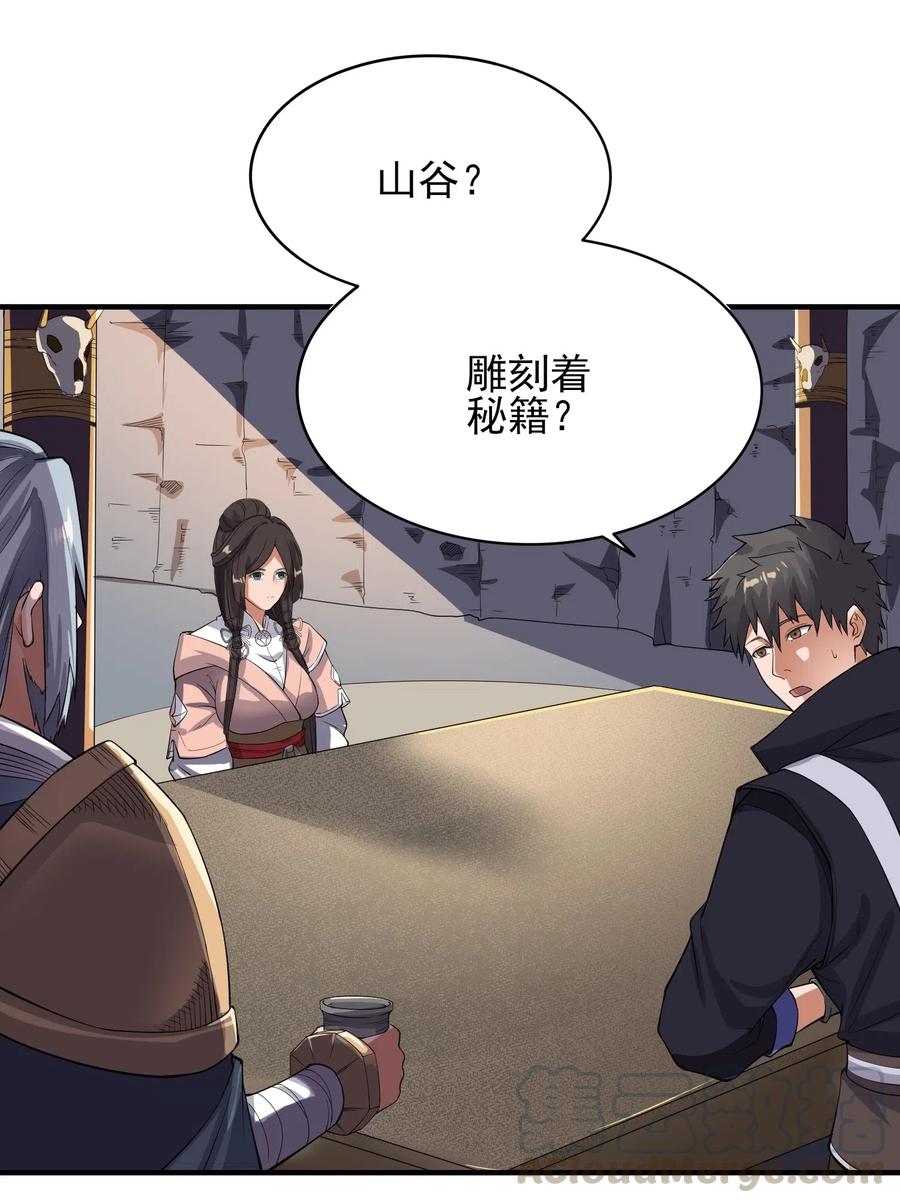 115 武道意志的真相15