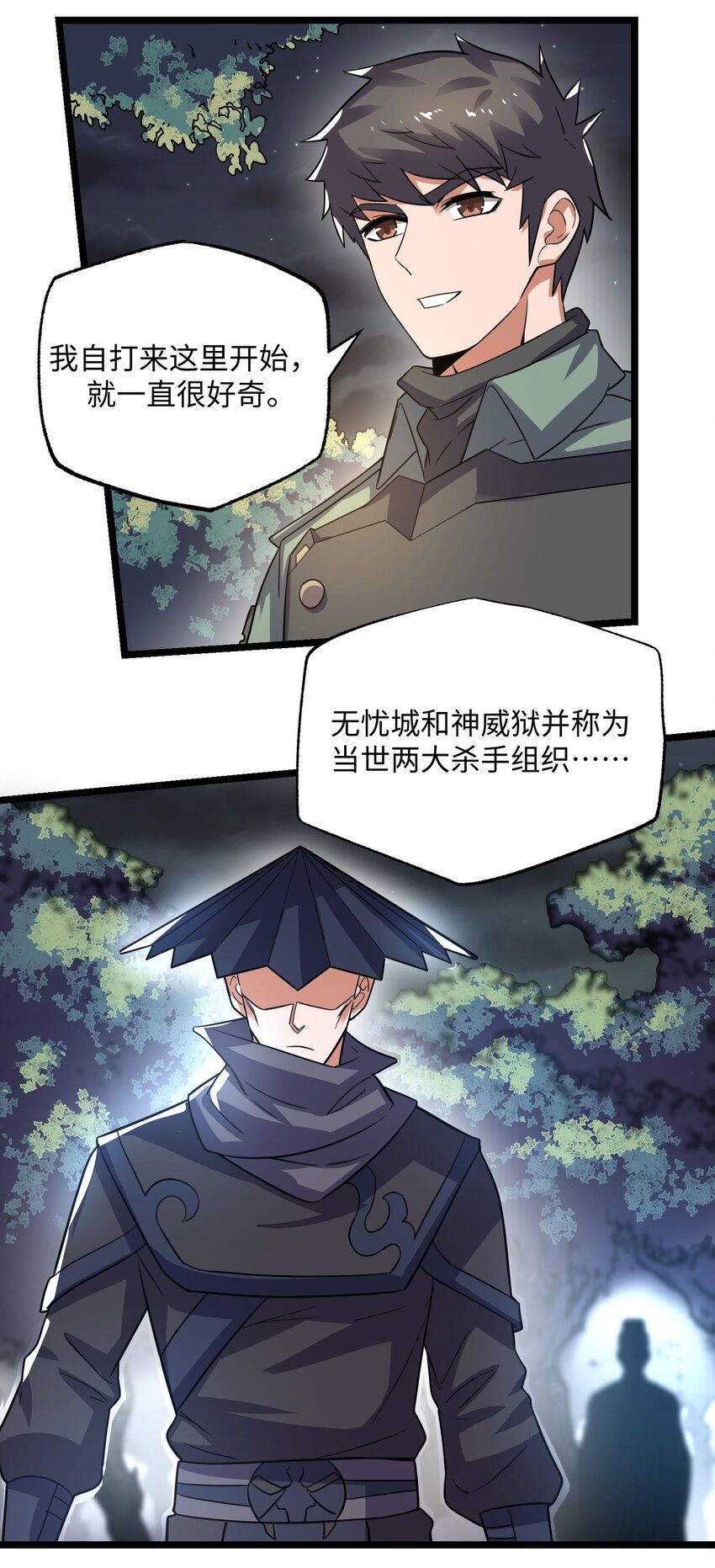 282 追杀！3