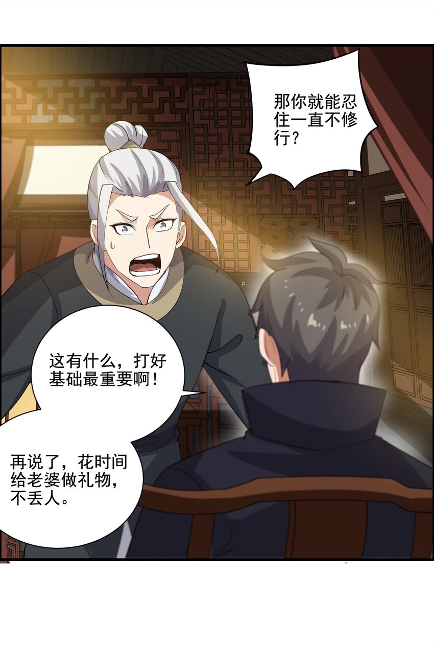 212 磨心静气31