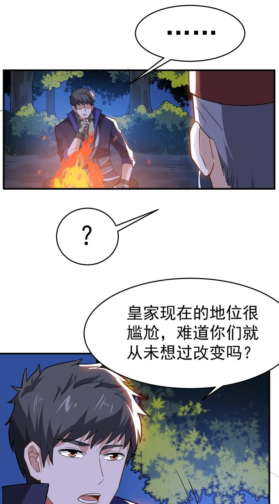 110 诸侯分封13