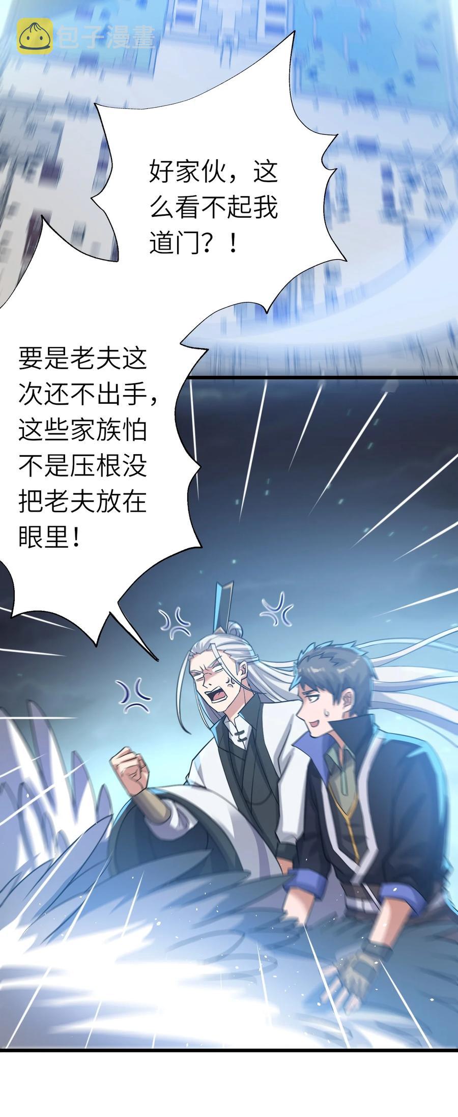 199 炸翻戴国11