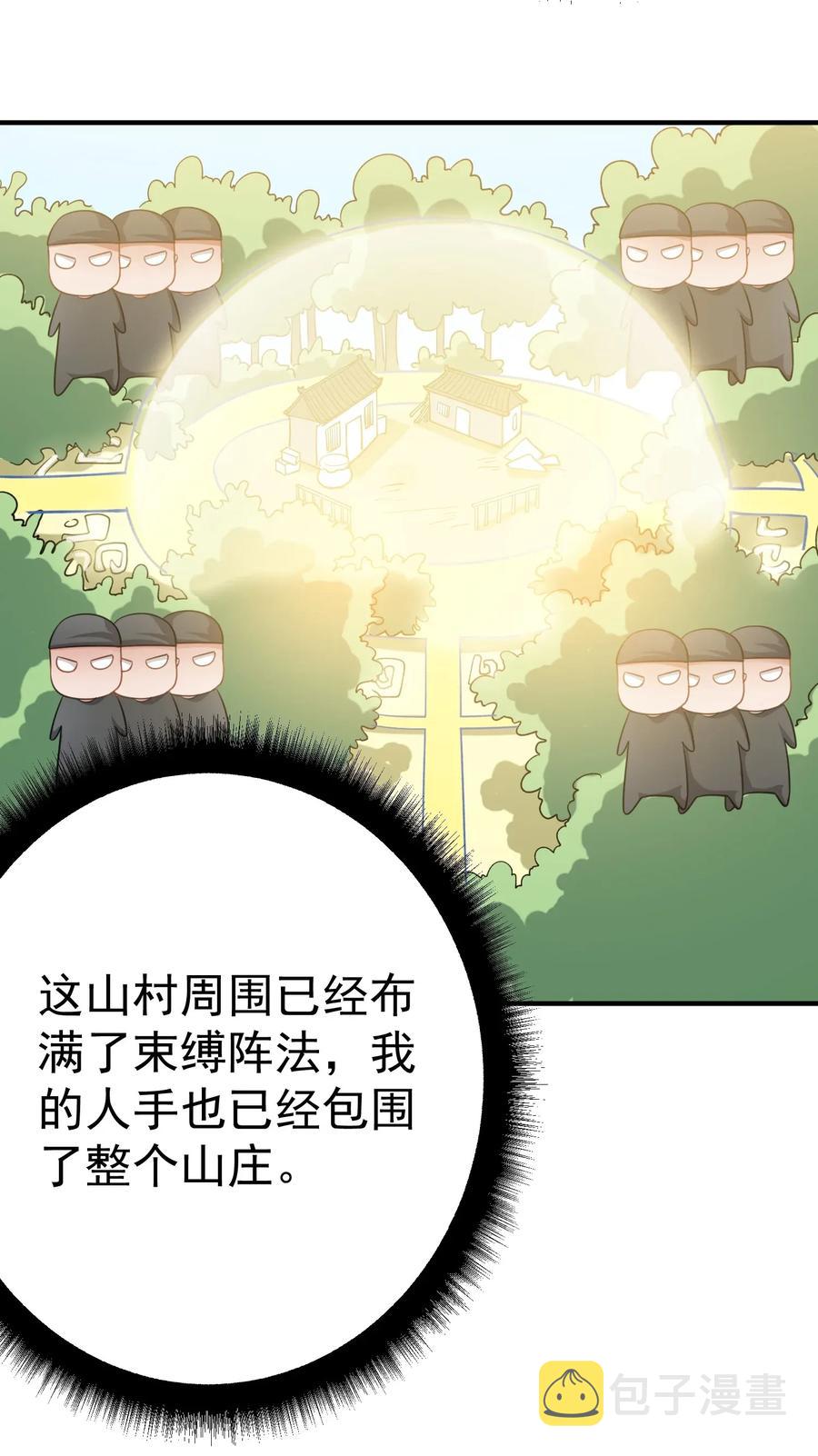090 来的不是时候11