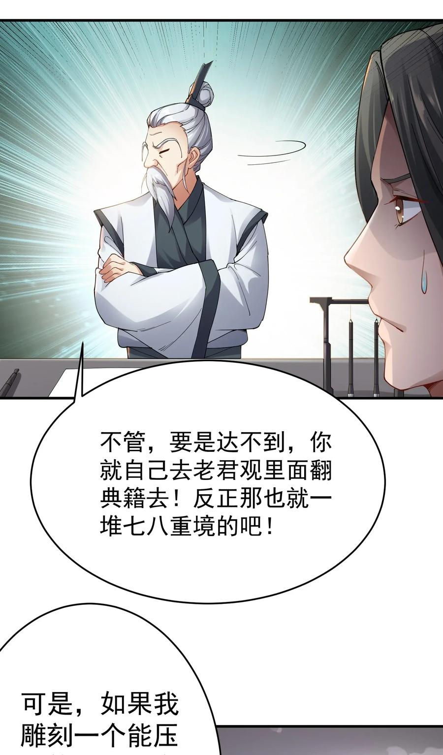 087 老君像20