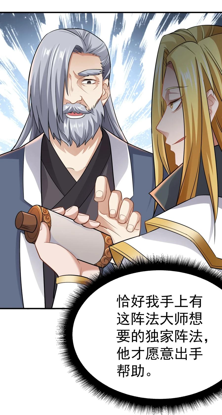 090 来的不是时候10