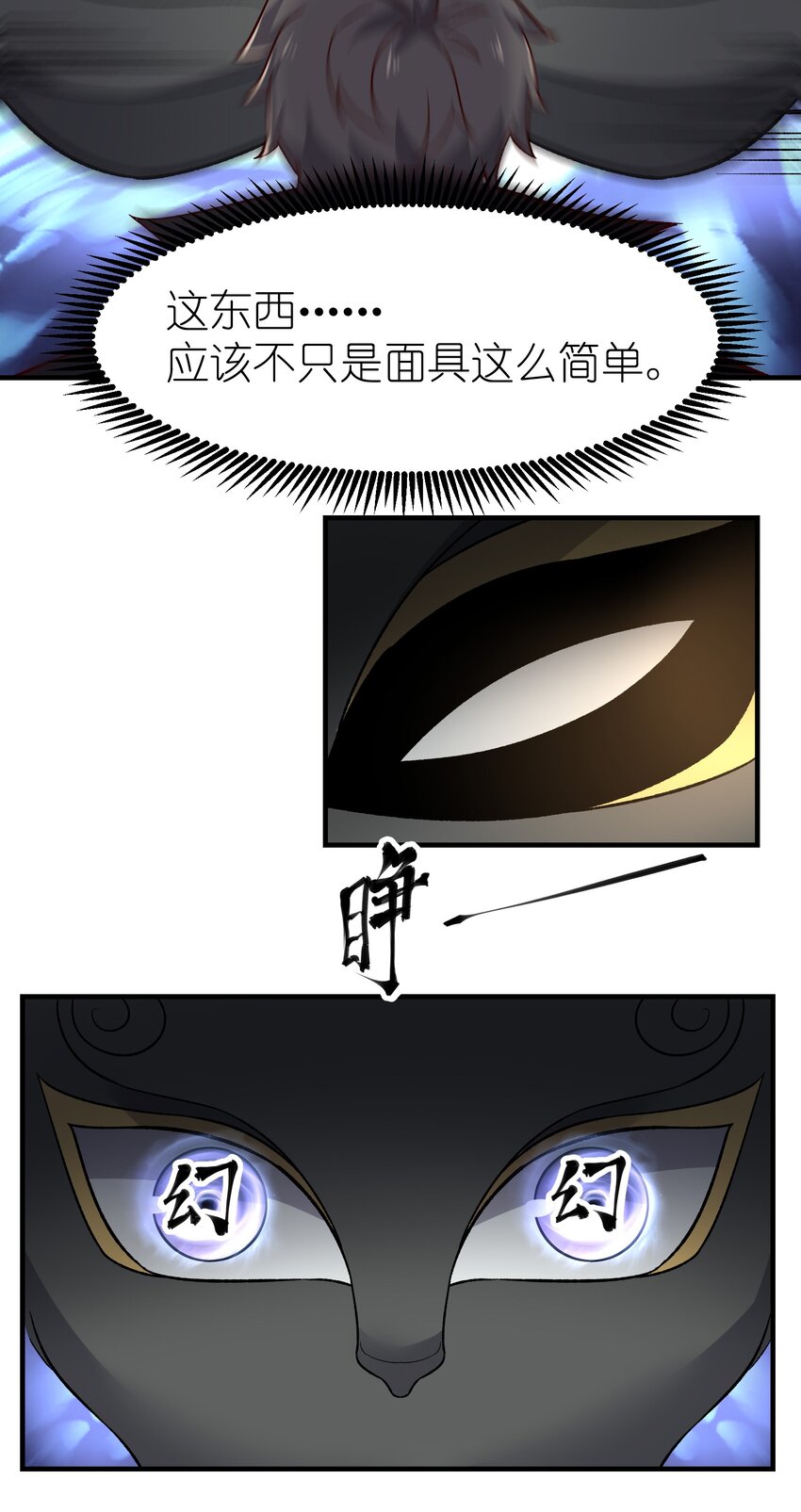 341 面具幻术42