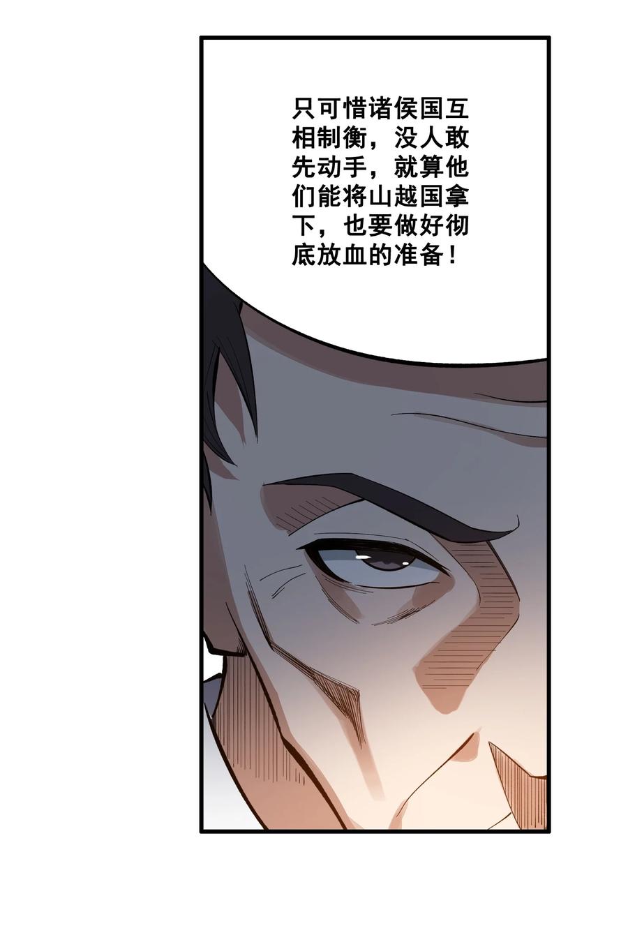 202 最想杀的人32