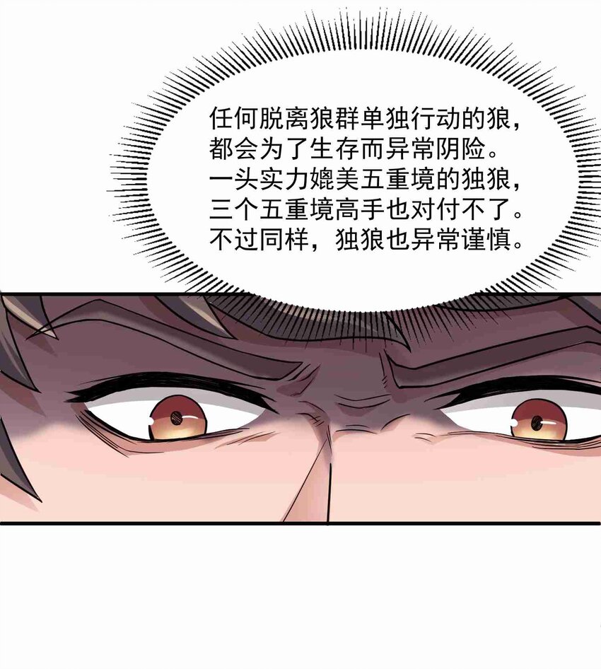 047 元魂分裂15
