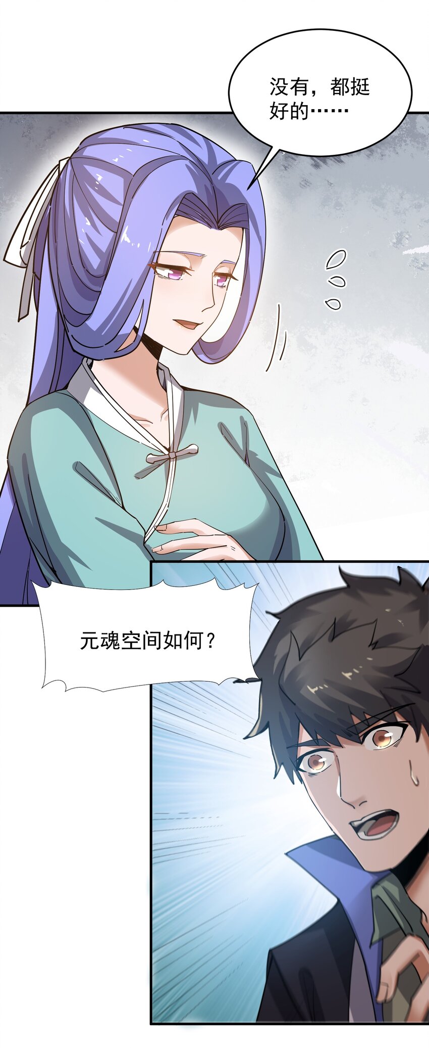 235 因祸得福33