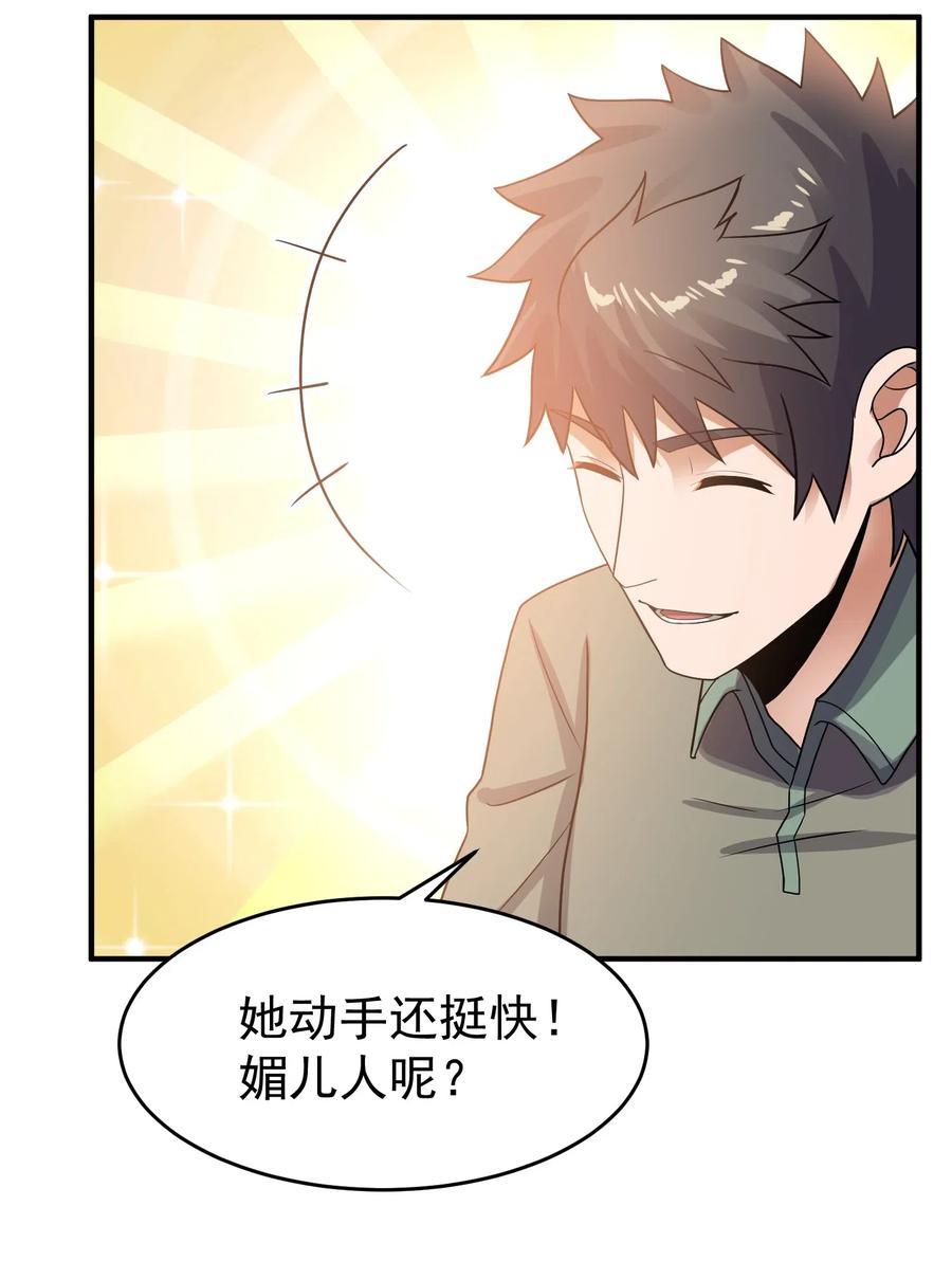 144 对门的邻居21