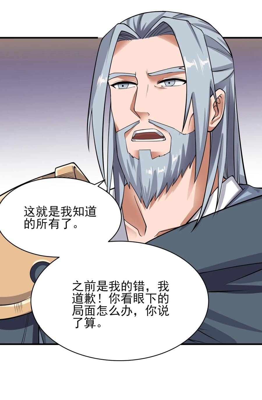 115 武道意志的真相20