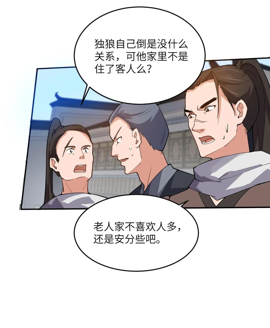 107 老怪物17