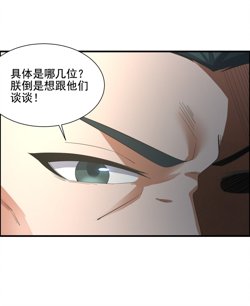233 作死的下场！19