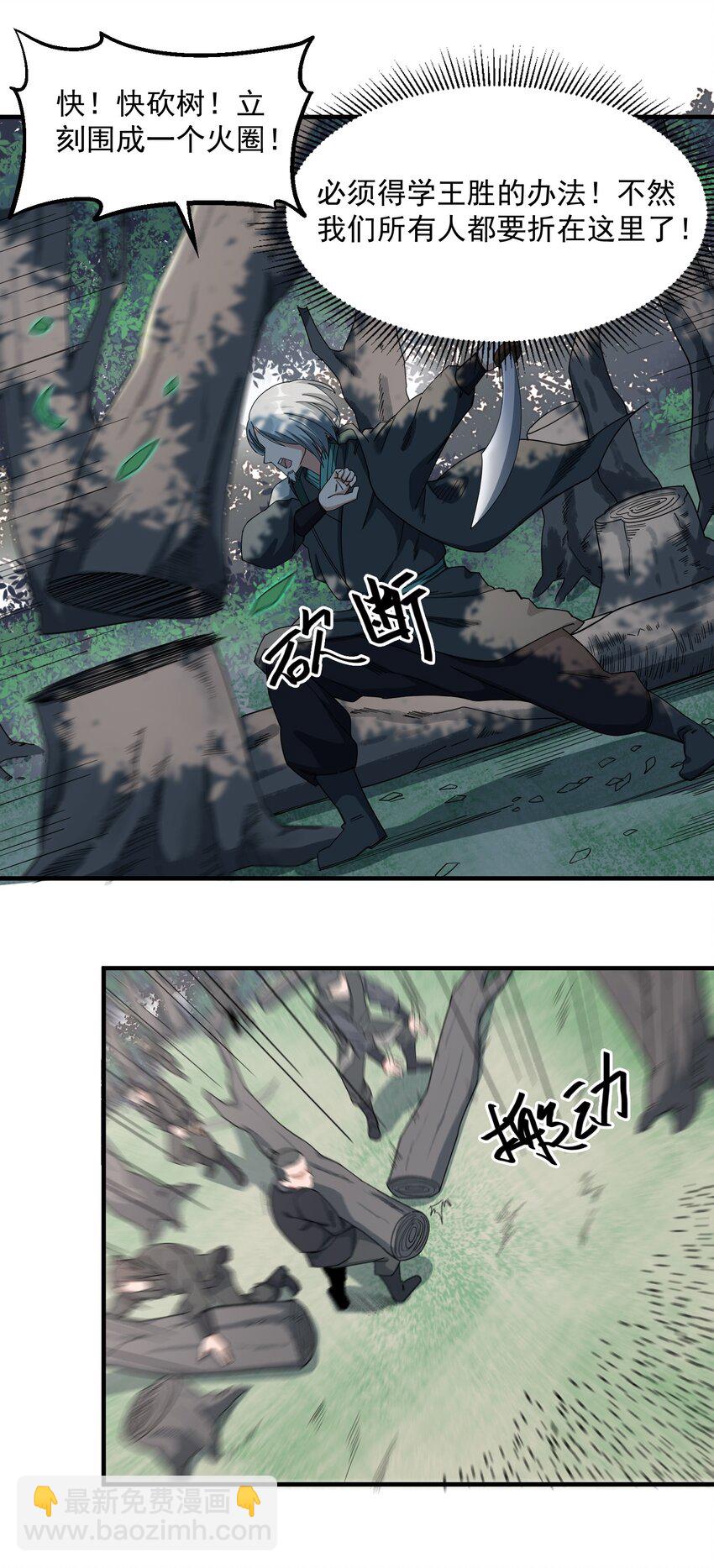 043 食人蚁22