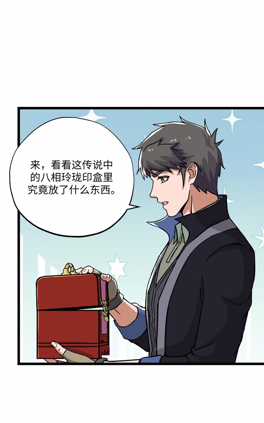 297 八相玲珑印盒67
