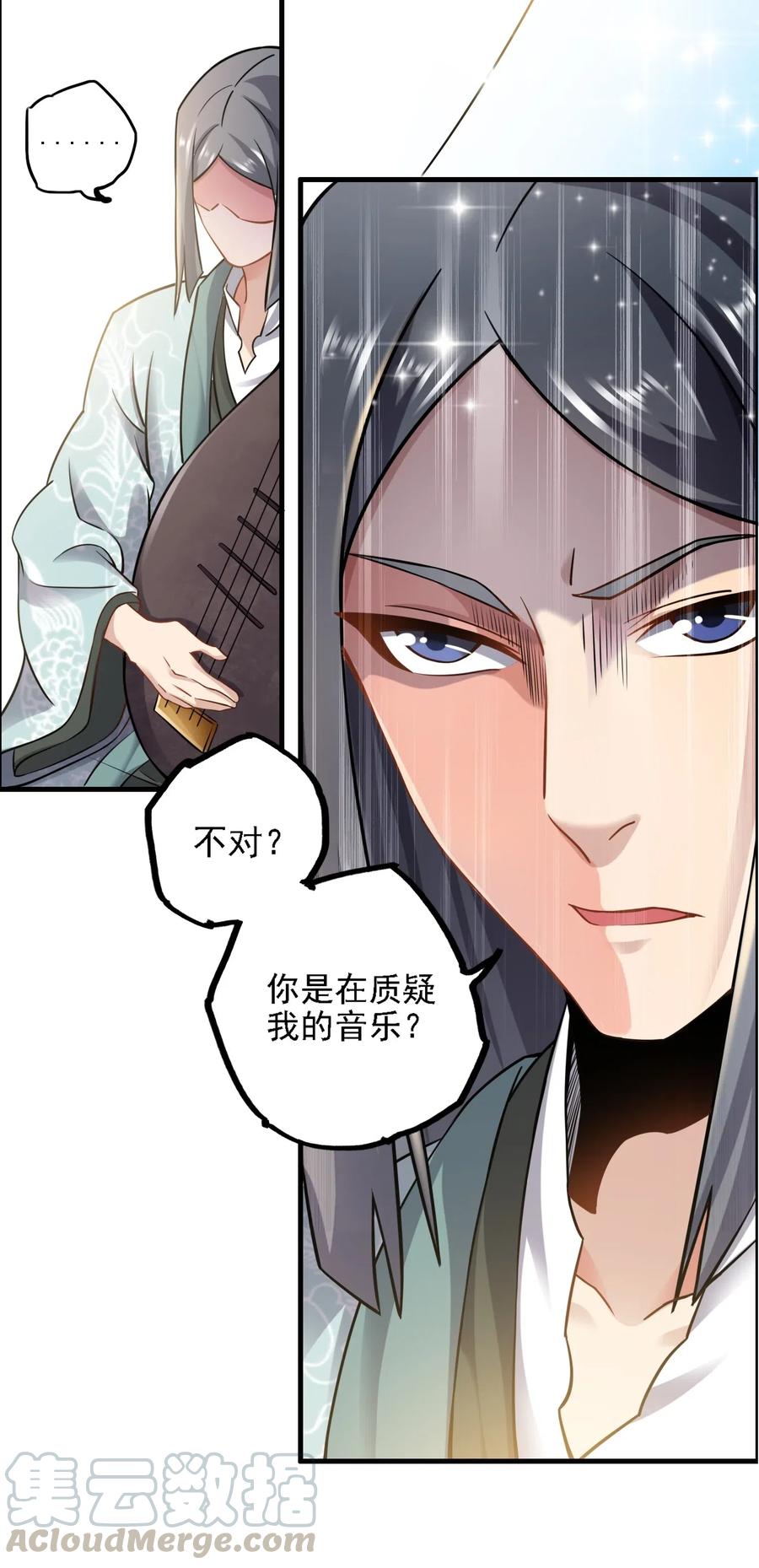 167 节奏大师12
