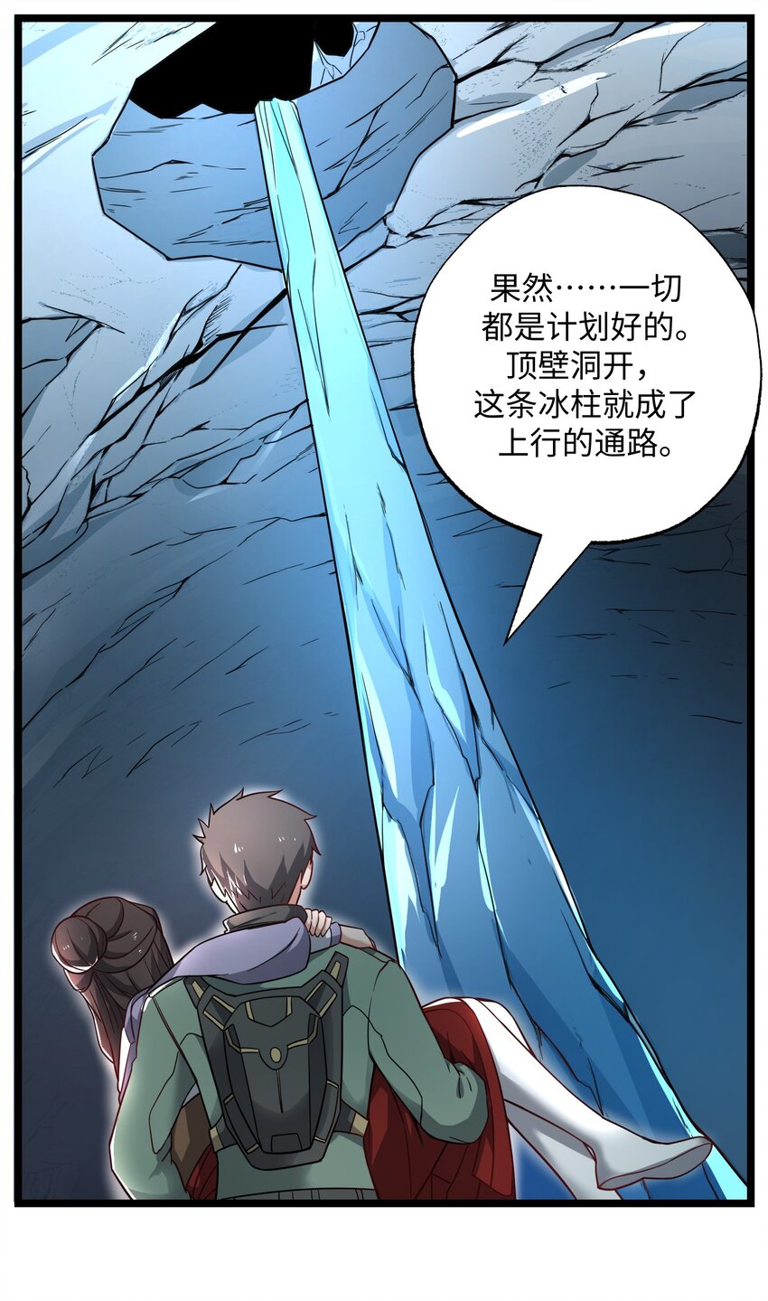 272 八大家族的秘密任务！37