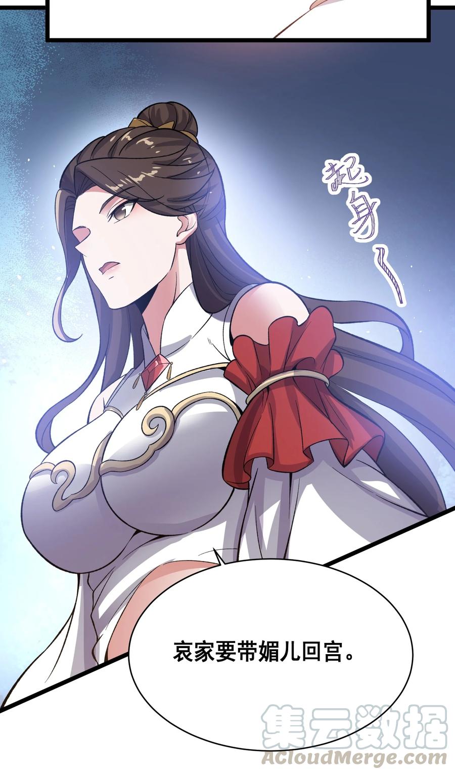 190 媚儿回宫42