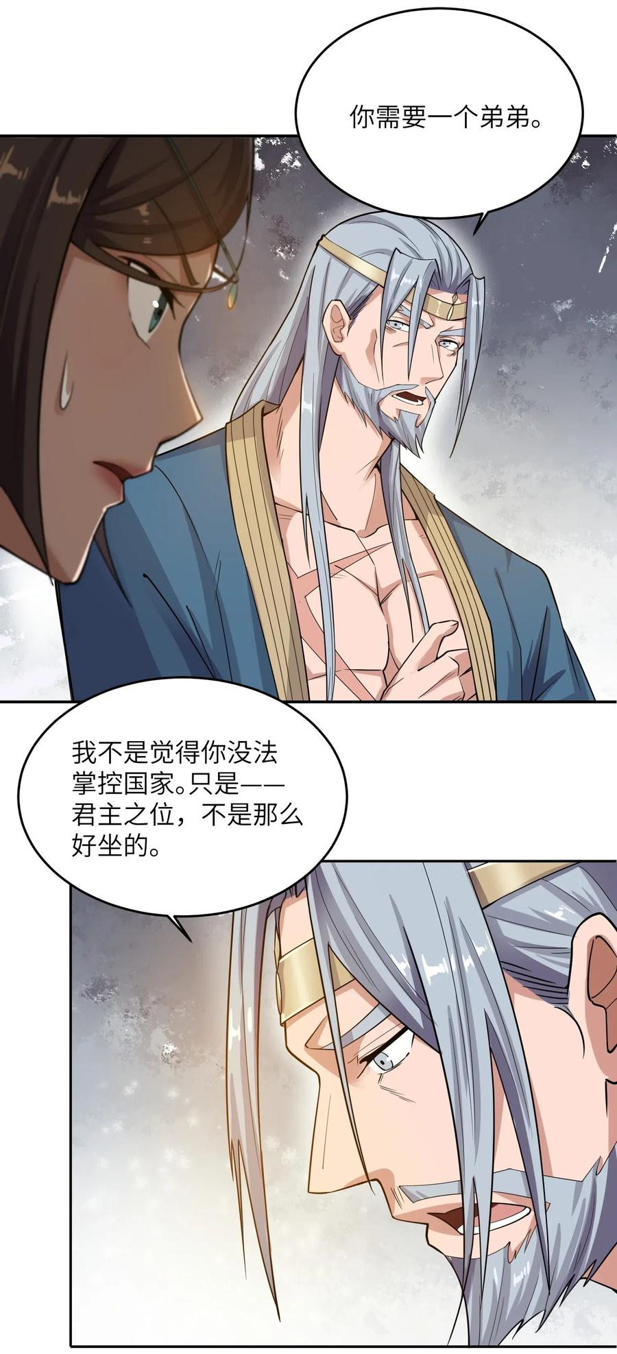 123 宋家父女决裂19