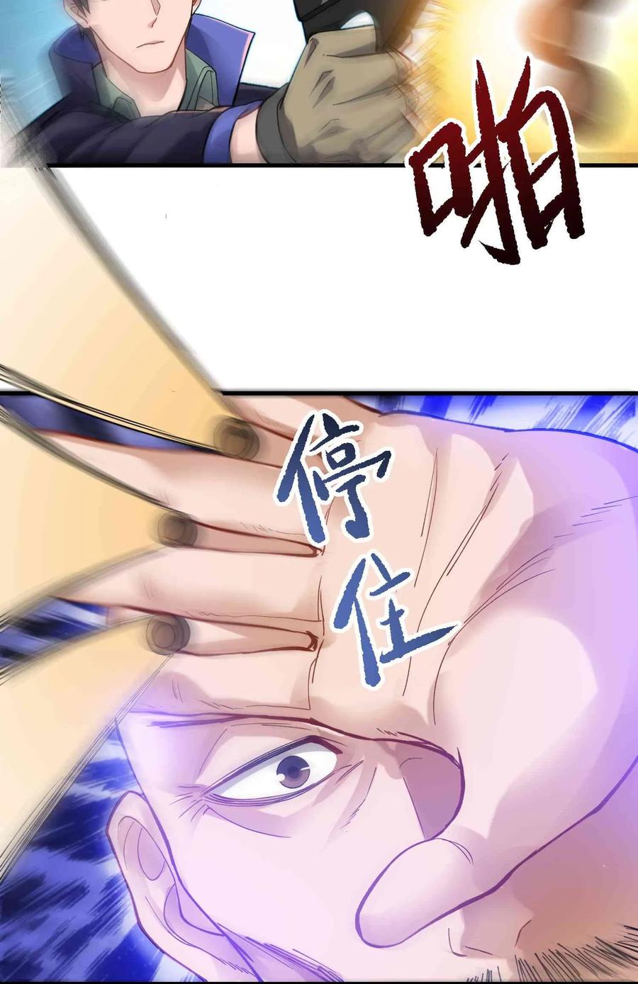 063 当街刺杀34