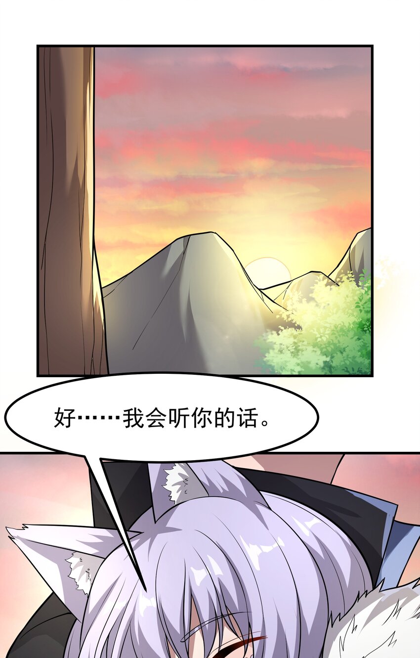 331 面具下的新来客！36