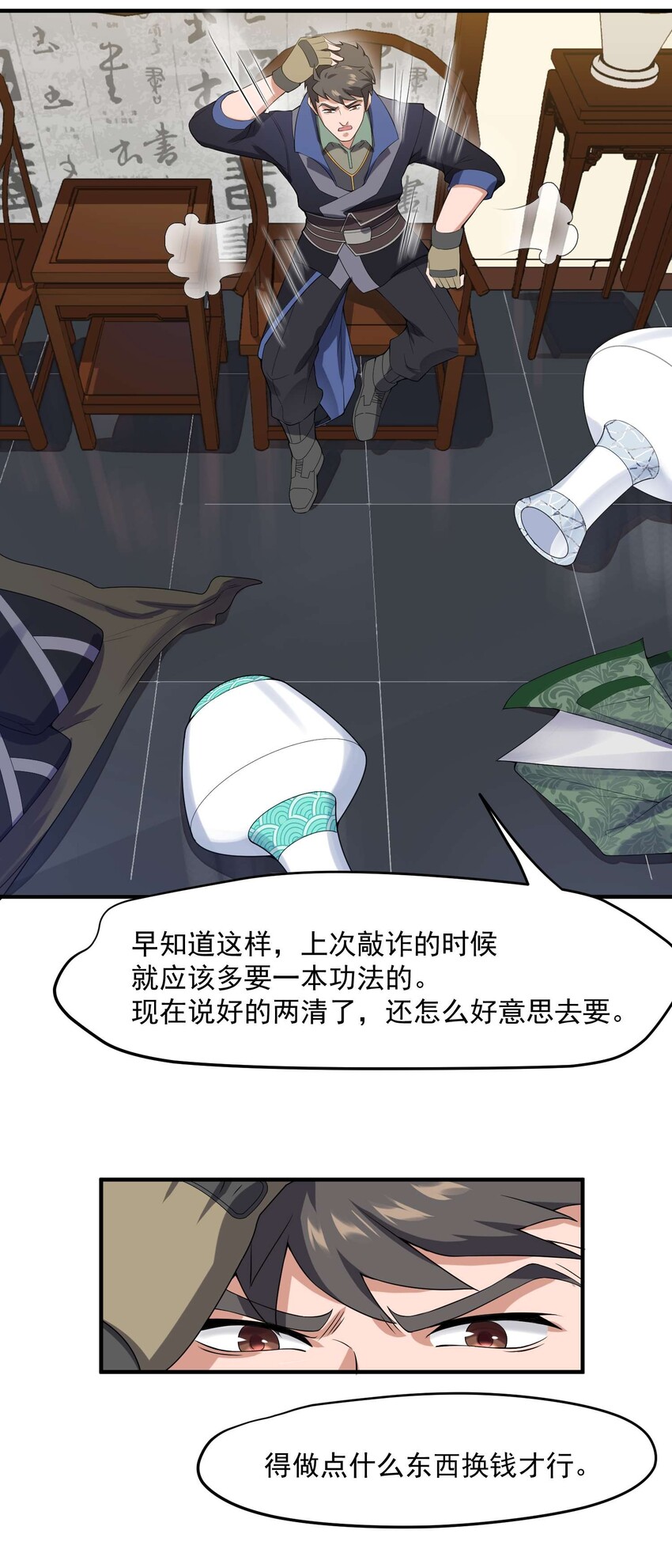 013 敲诈25