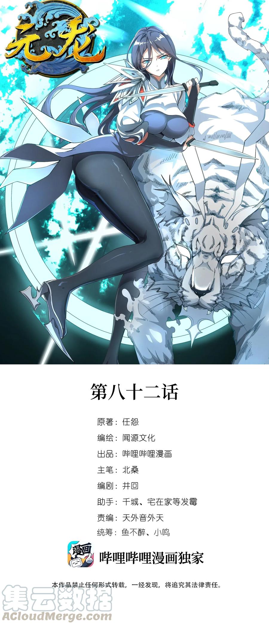 082 天工坊里抡大锤0