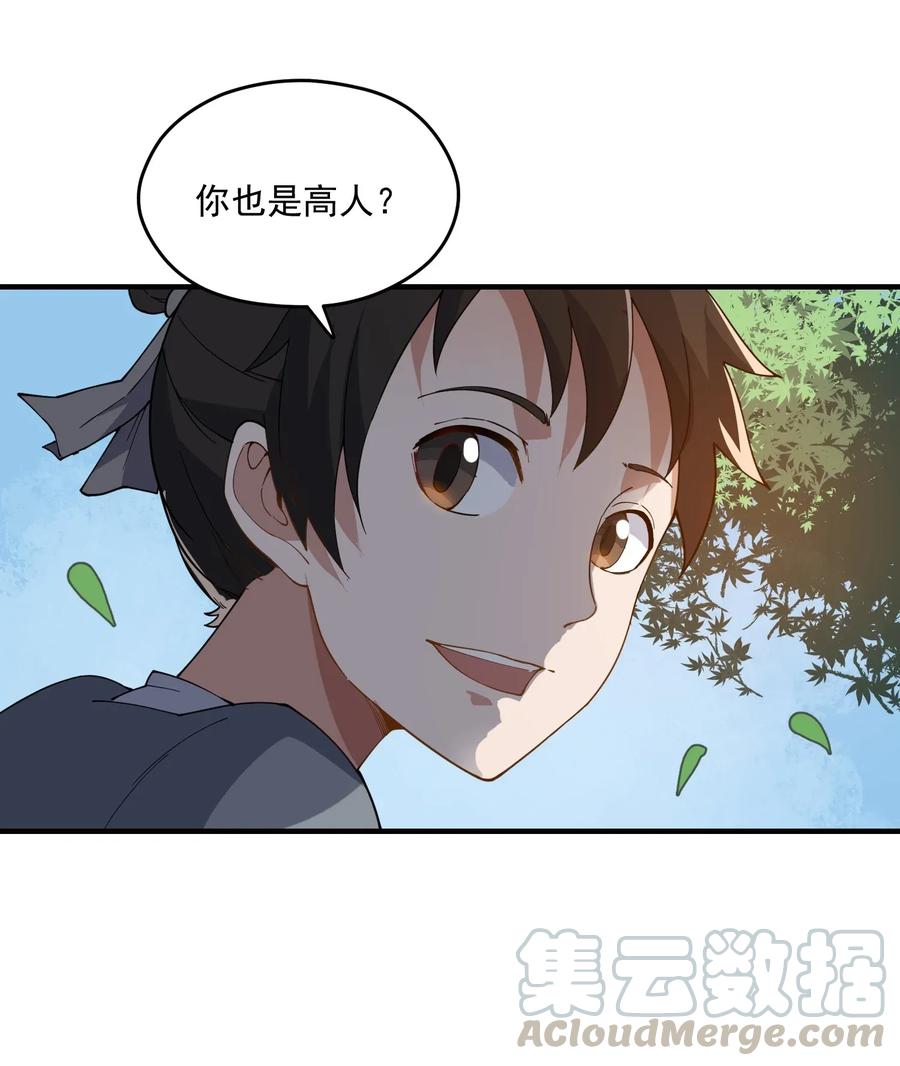 086 凌虚老道士18