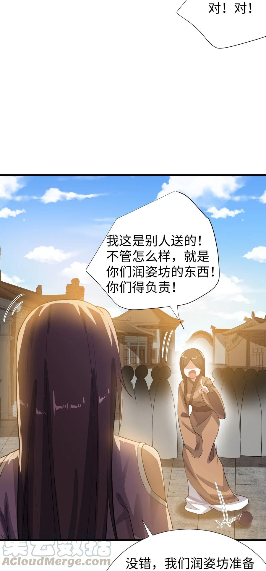 160 碰瓷的必须死21