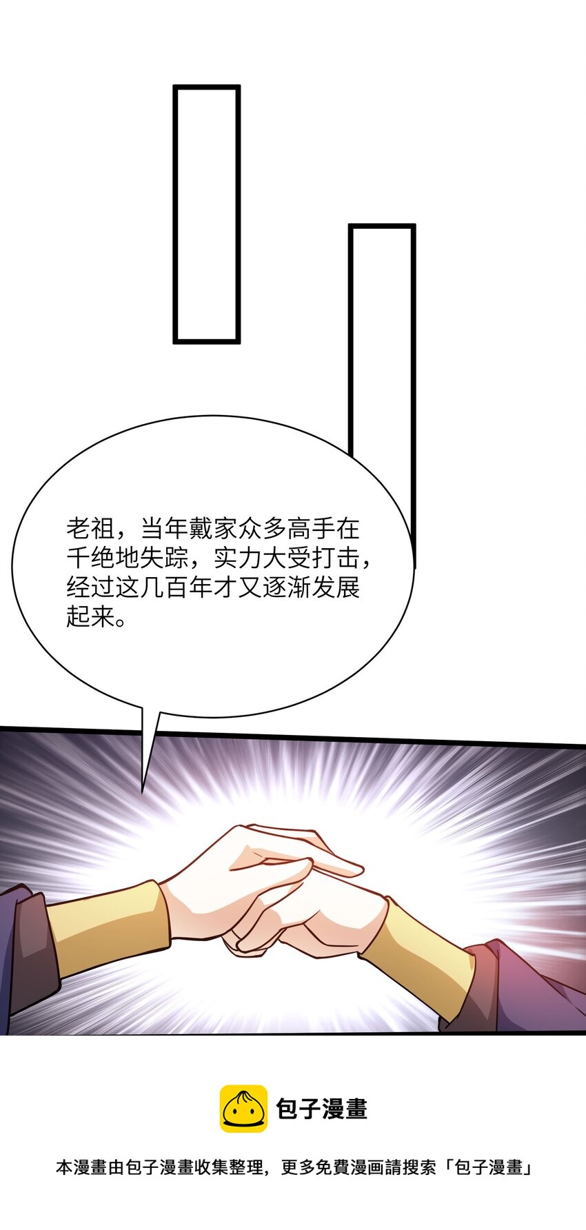300 大张旗鼓8