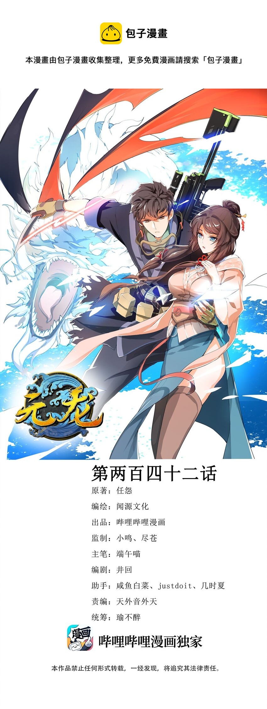 242 无人敢出手？0