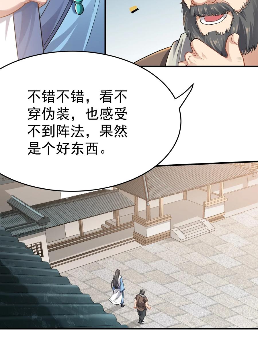 085 逃跑宗师王胜2