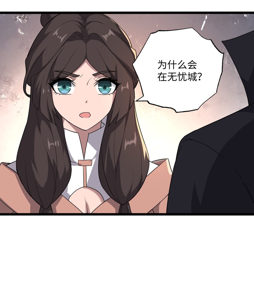 327 神树的秘密！34
