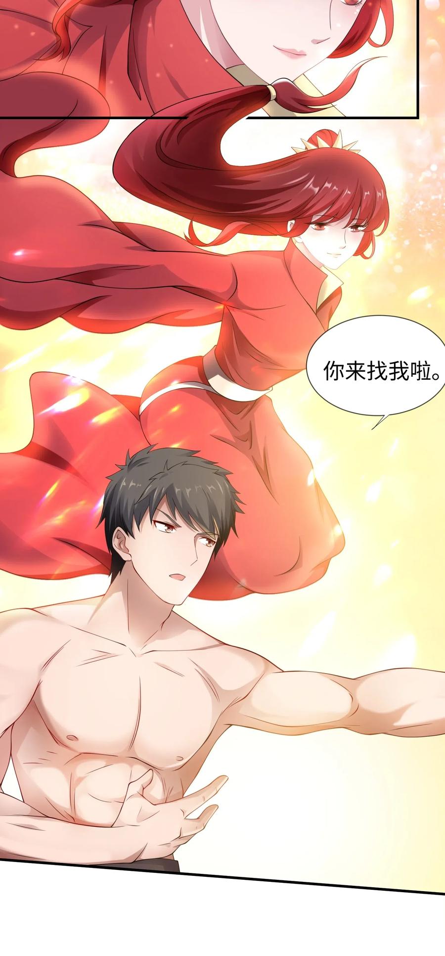 164 吕温候继位16