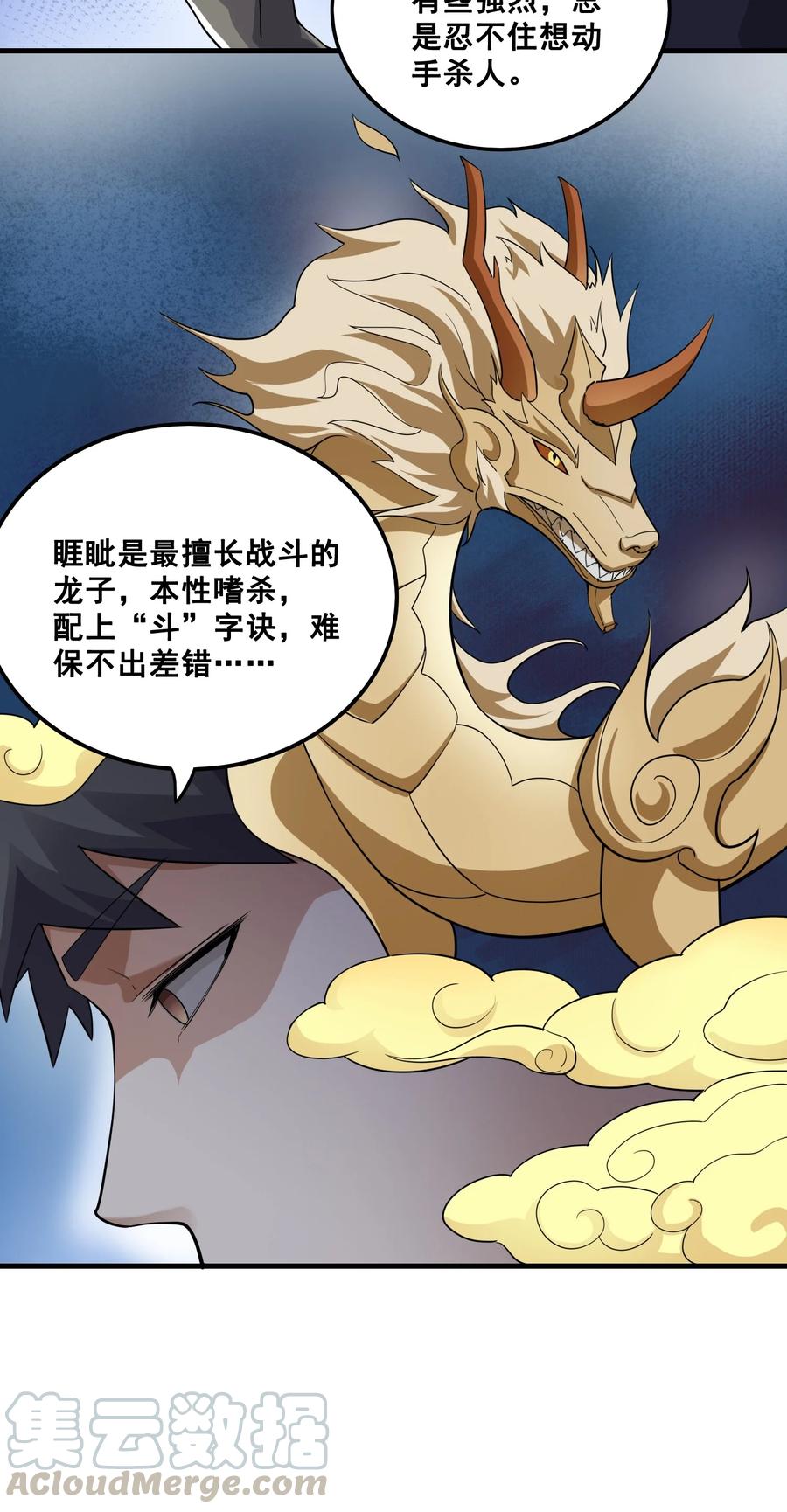 202 最想杀的人9
